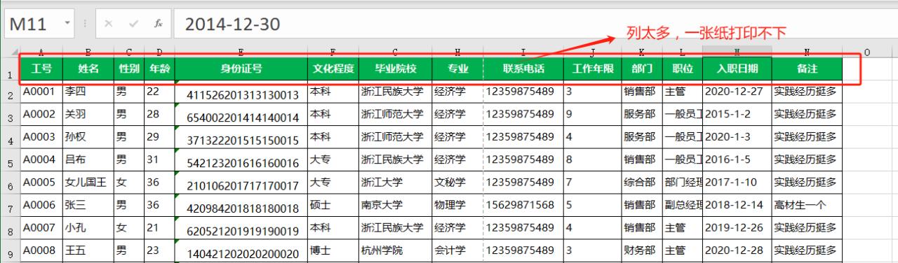 excel实用打印小窍门大全，让你的表格打印轻松又高效！-趣帮office教程网