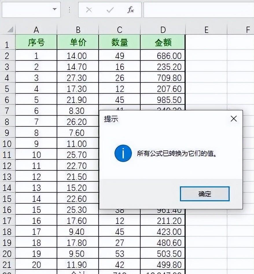 excel如何清除公式保留数值，excel中去除工作表公式并保留格式及结果的方法-趣帮office教程网