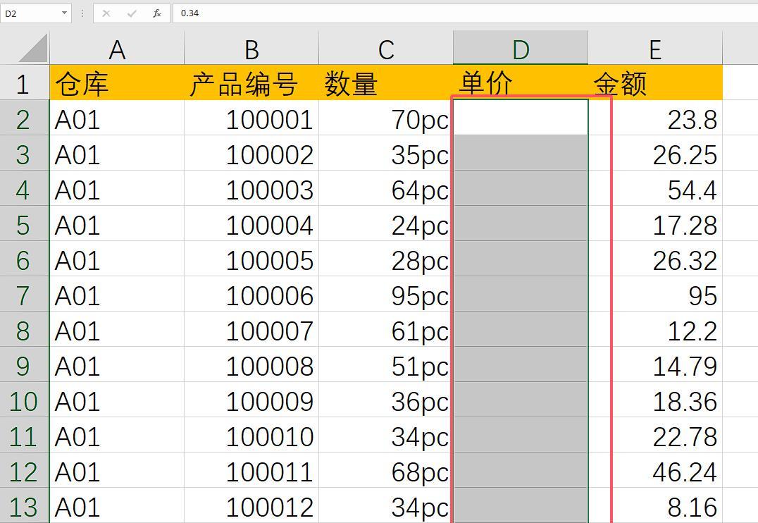 excel中隐藏单元格数据的操作方法-趣帮office教程网