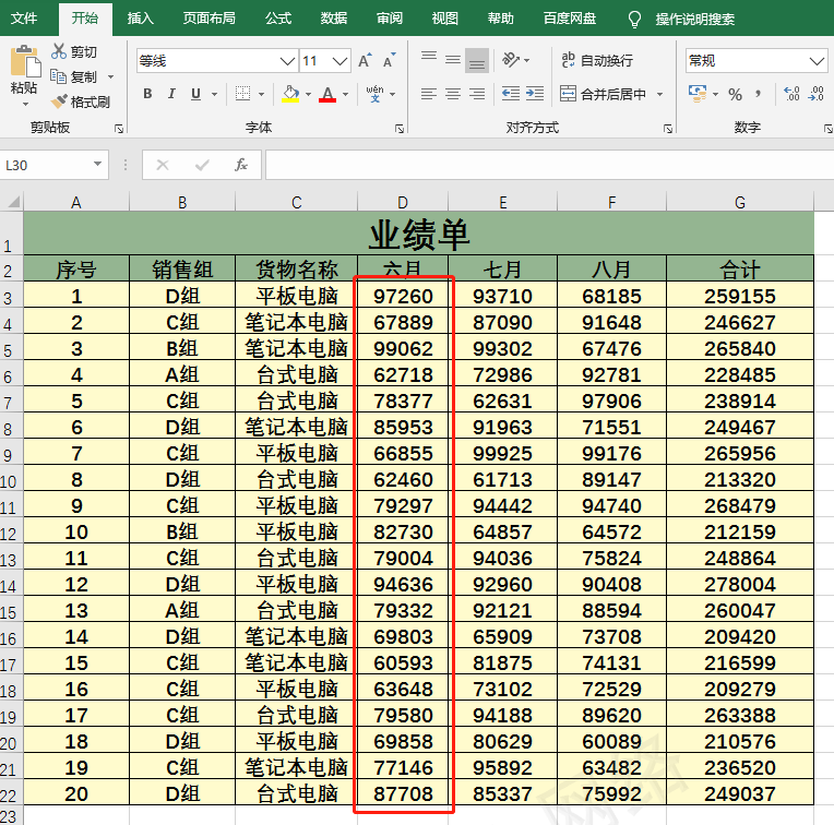 excel中文本格式快速转换为数字格式,只需这样做-趣帮office教程网