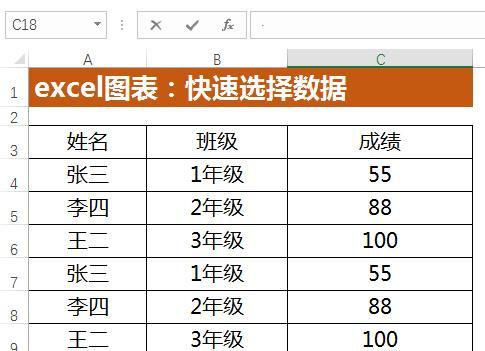 excel中快速选择数据区域的多种方法-趣帮office教程网