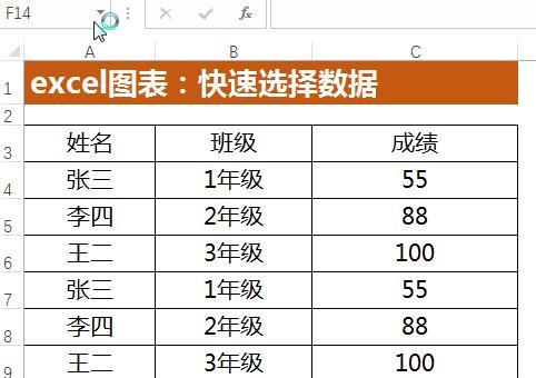 excel中快速选择数据区域的多种方法-趣帮office教程网