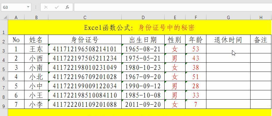 excel中从身份证号码提取相关信息的方法及解读-趣帮office教程网