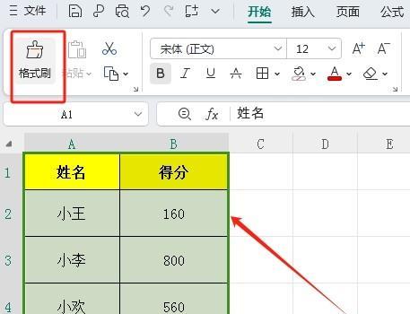 excel怎么批量格式刷，excel中格式刷的3种批量应用场景详解-趣帮office教程网