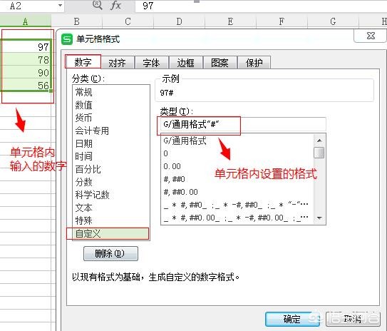 在Excel中数字后面批量添加“＃”号的操作方法-趣帮office教程网