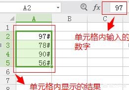 在Excel中数字后面批量添加“＃”号的操作方法-趣帮office教程网