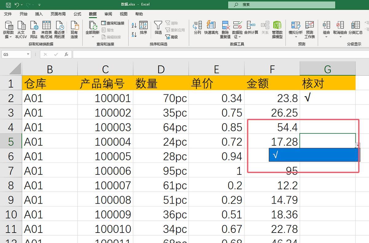 在Excel表格里实现打勾操作的方法和技巧-趣帮office教程网