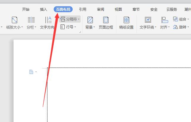 去除Word文档虚线方框的3种方法-趣帮office教程网