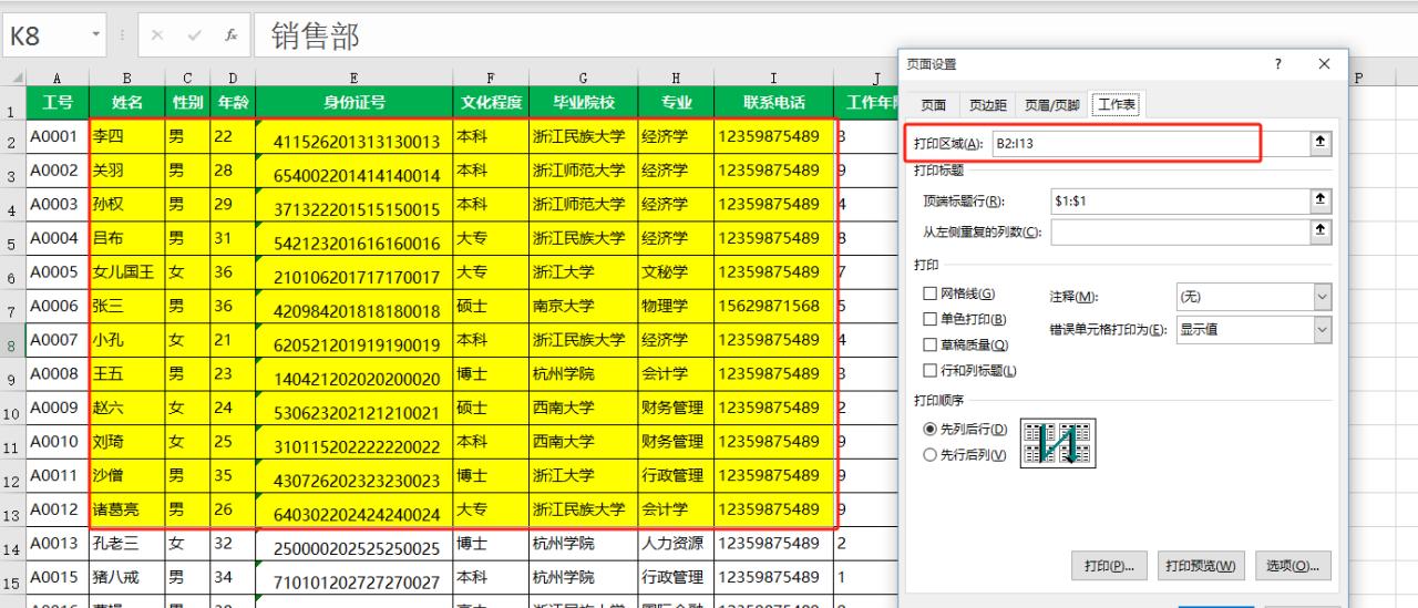 excel实用打印小窍门大全，让你的表格打印轻松又高效！-趣帮office教程网