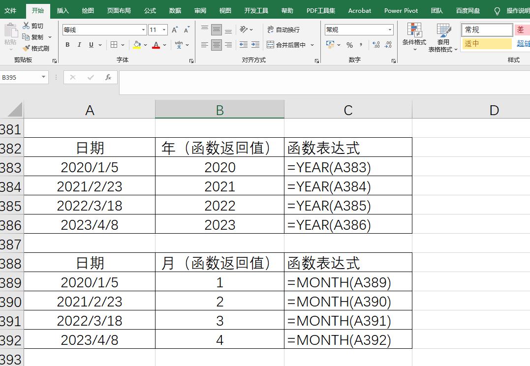 excel中提取年月日的公式：利用函数获取日期数据中的年、月、日信息-趣帮office教程网