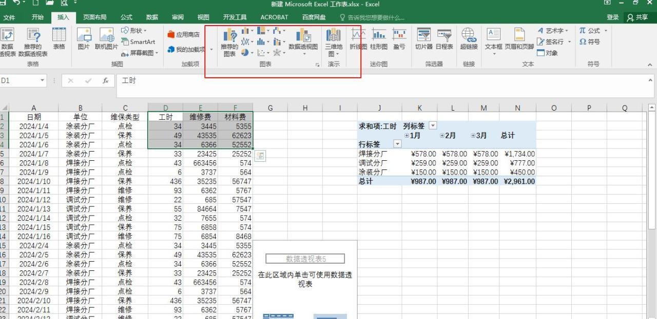 excel数据生成图表的两种常用且便捷的方法详解-趣帮office教程网