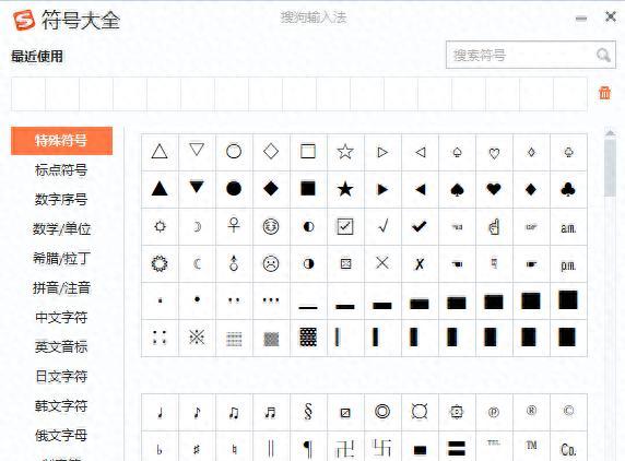 特殊符号怎么打出来，几种常见的特殊符号输入方法-趣帮office教程网