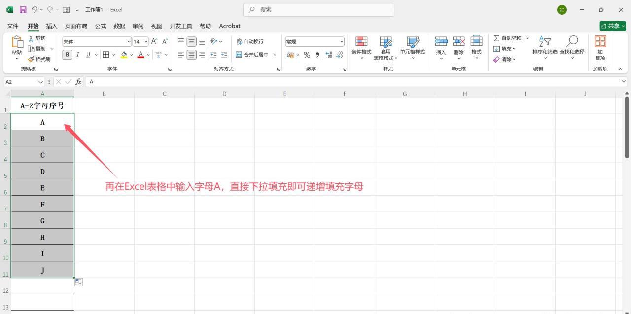 excel中实现下拉字母序号递增（A-Z）填充的2个方法-趣帮office教程网