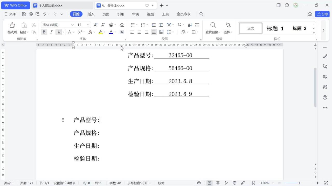 word中如何在已有横线上打字，为文字添加前后留白下划线小技巧-趣帮office教程网