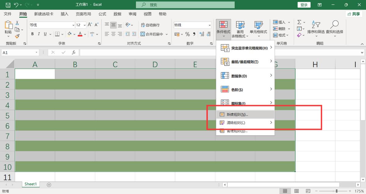 excel每行颜色不一样且交替排列，excel中隔行填充不同颜色的两种方法-趣帮office教程网