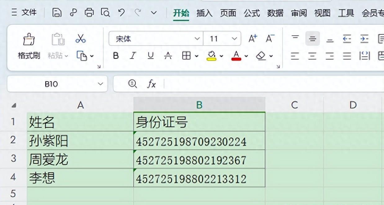 Excel从身份证号码中提取性别信息-趣帮office教程网