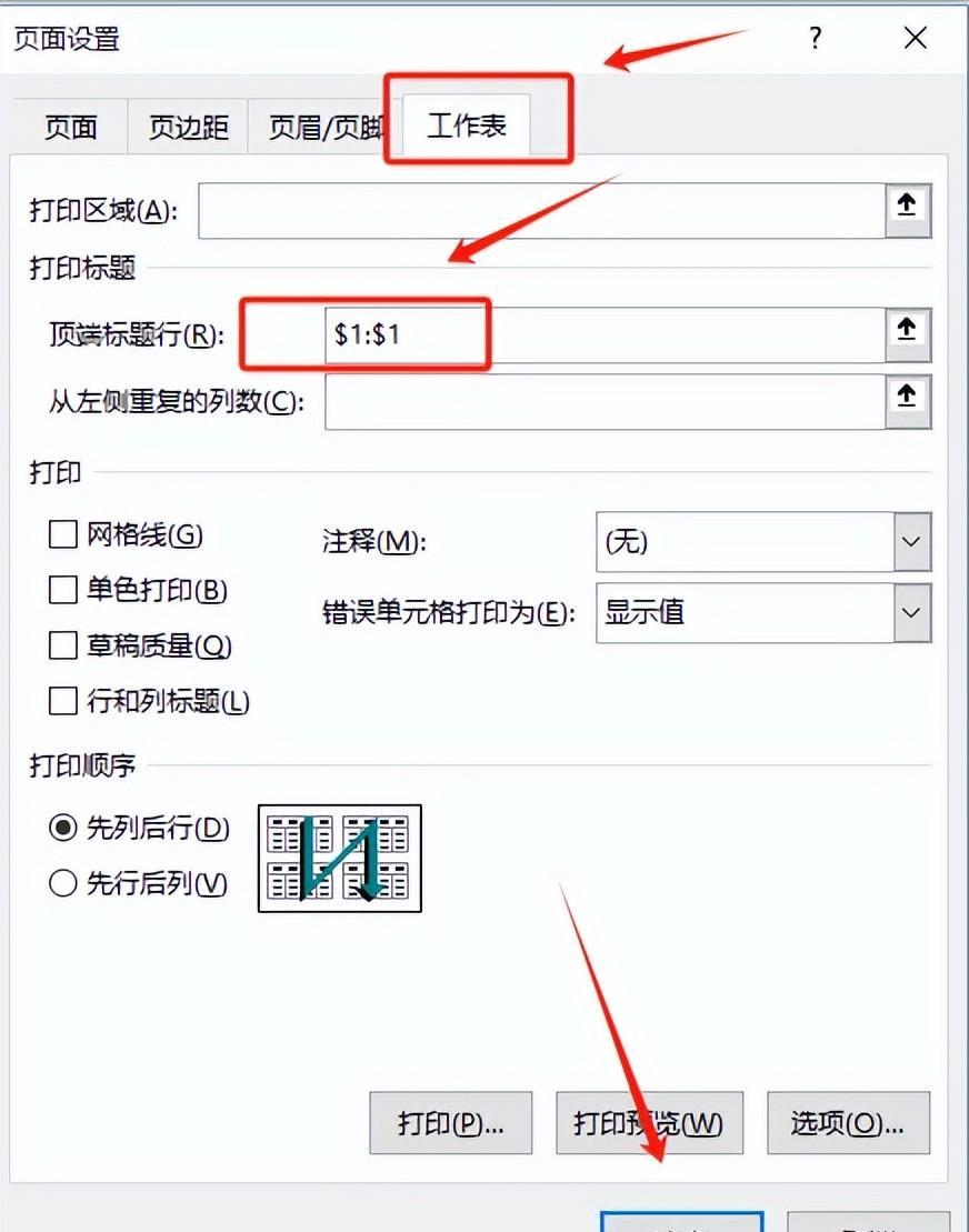 excel实用打印小窍门大全，让你的表格打印轻松又高效！-趣帮office教程网