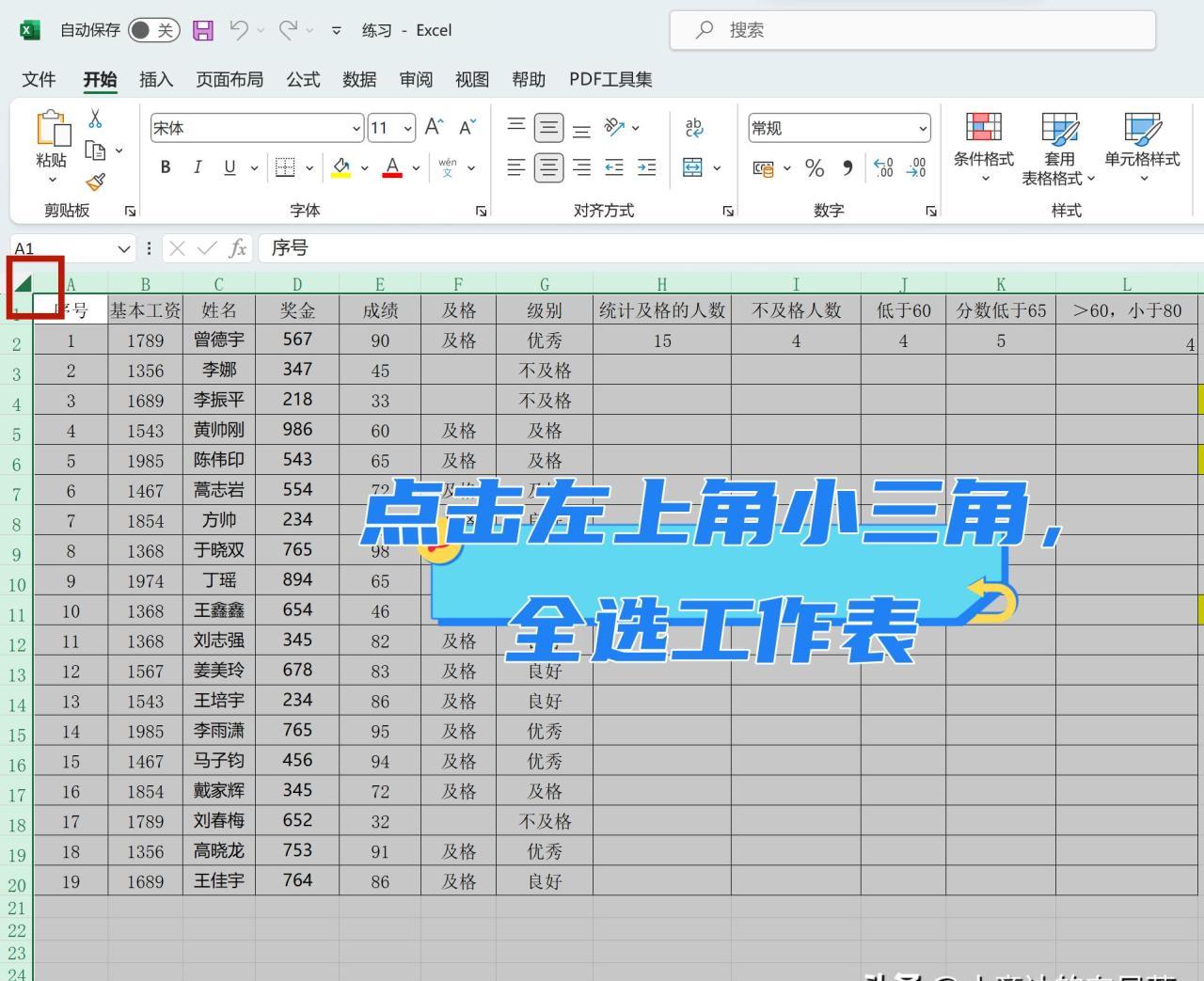 excel锁定一部分单元格禁止编辑，excel中锁定特定单元格区域的方法-趣帮office教程网