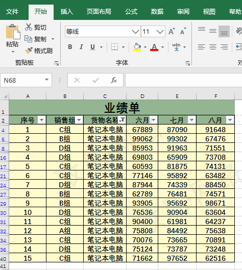 excel中实现筛选后表格序号自动更新的方法和技巧-趣帮office教程网