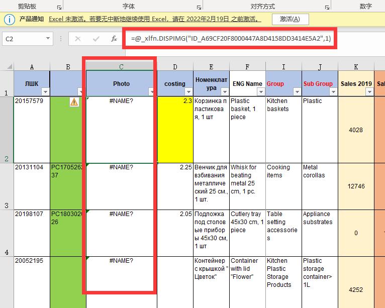 解决WPS表格嵌入图片在Excel表格中无法正常显示的问题-趣帮office教程网