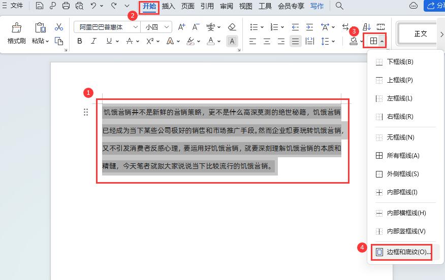 word中快速清除从网页复制文字底色的方法-趣帮office教程网