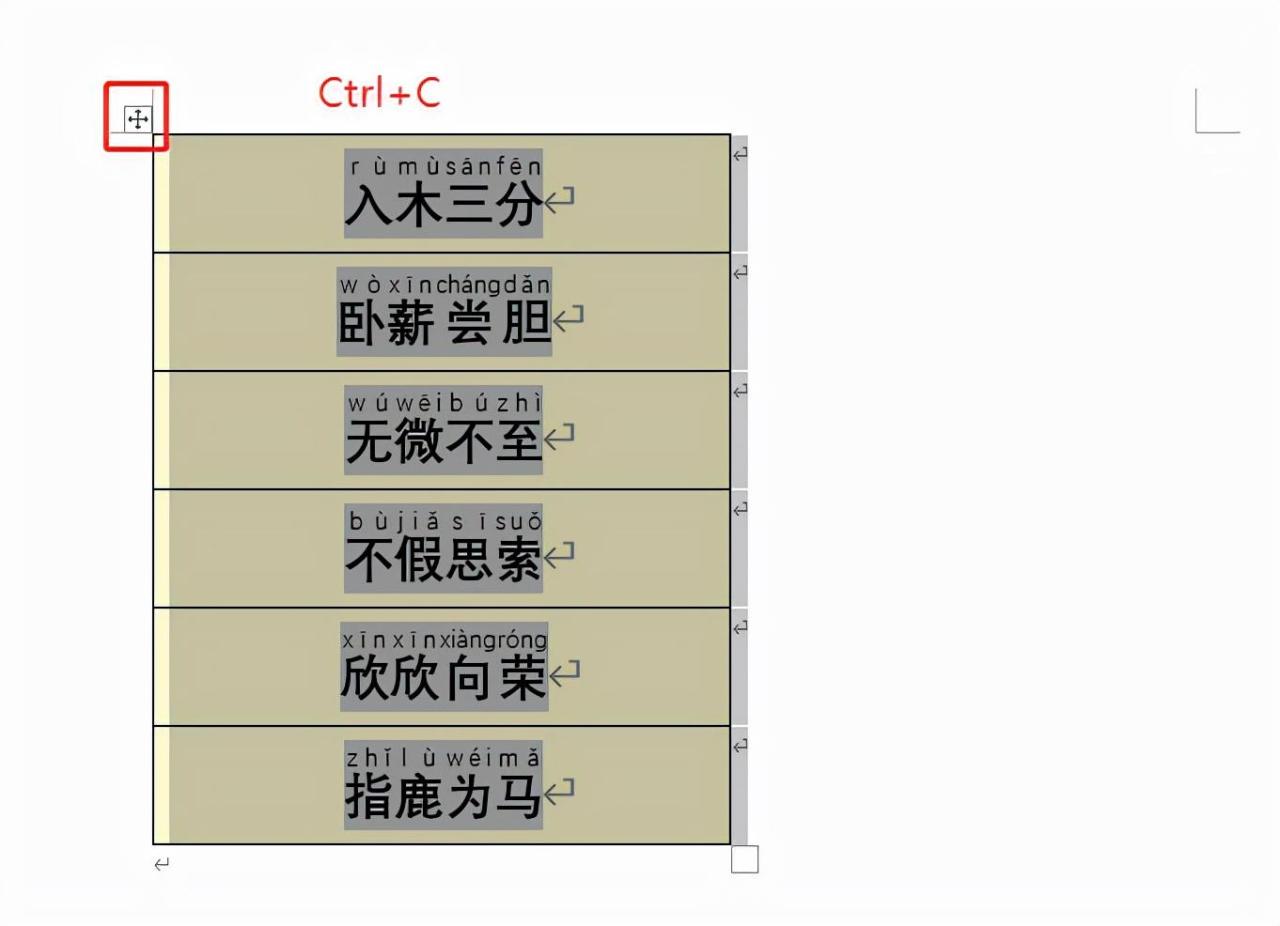 excel中为表格文字添加拼音的方法和详细步骤-趣帮office教程网