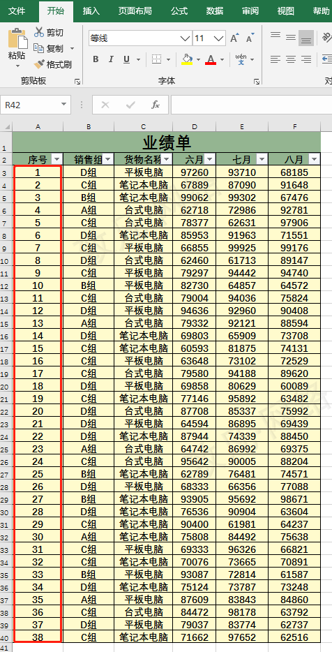 excel中实现筛选后表格序号自动更新的方法和技巧-趣帮office教程网