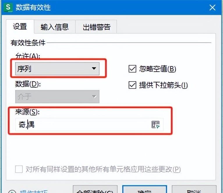 excel表格下拉列表怎么设置，excel添加和删除下拉选项的方法-趣帮office教程网