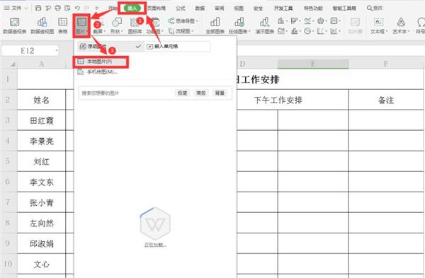 excel签名如何设置透明色格式，在excel中扣出透明签名的方法-趣帮office教程网