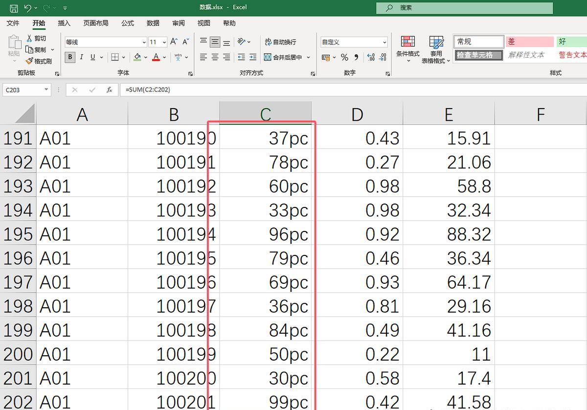 Excel中批量为单元格添加单位并设置数字格式-趣帮office教程网