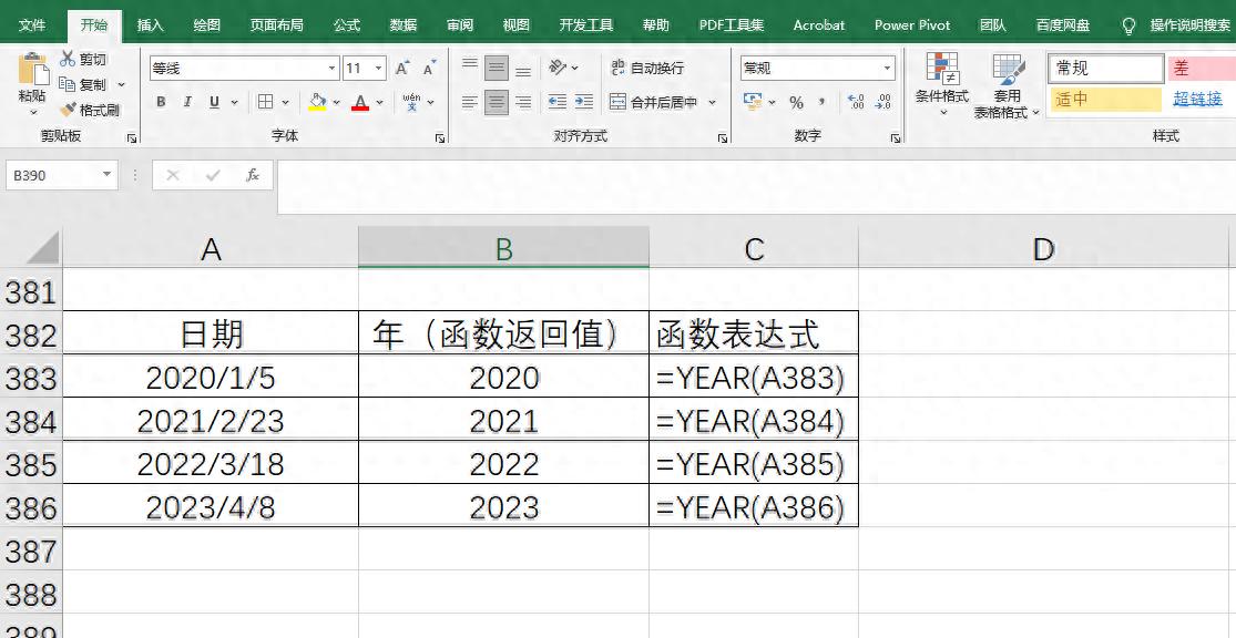 excel中提取年月日的公式：利用函数获取日期数据中的年、月、日信息-趣帮office教程网