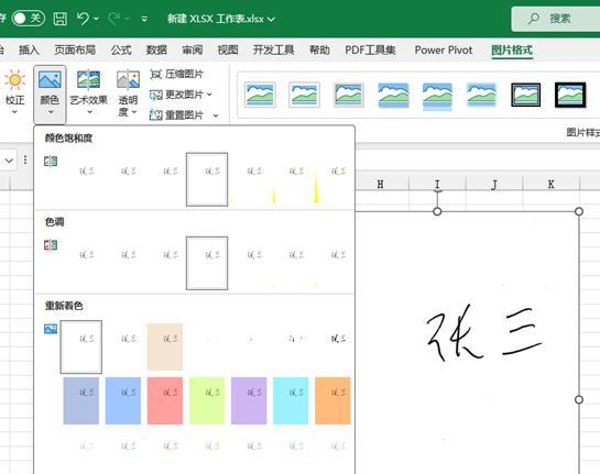 excel电子签名制作教程，excel快速制作数字签名的小技巧-趣帮office教程网