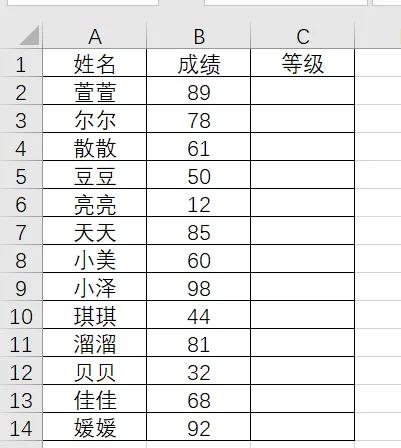 excel中使用if函数多重嵌套进行学生成绩分级-趣帮office教程网