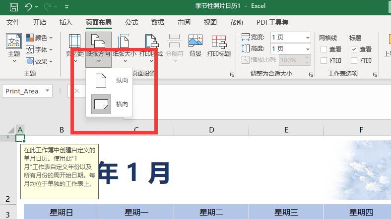 excel打印预览和实际不一样怎么办?-趣帮office教程网