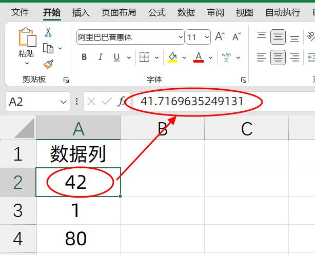 快速去除Excel表格中小数点的3个实用方法-趣帮office教程网