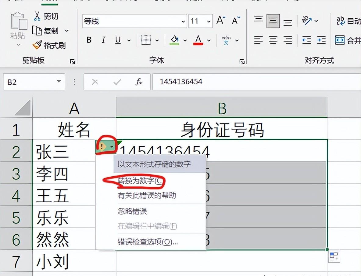 excel中实现文本转数字的便捷方法-趣帮office教程网