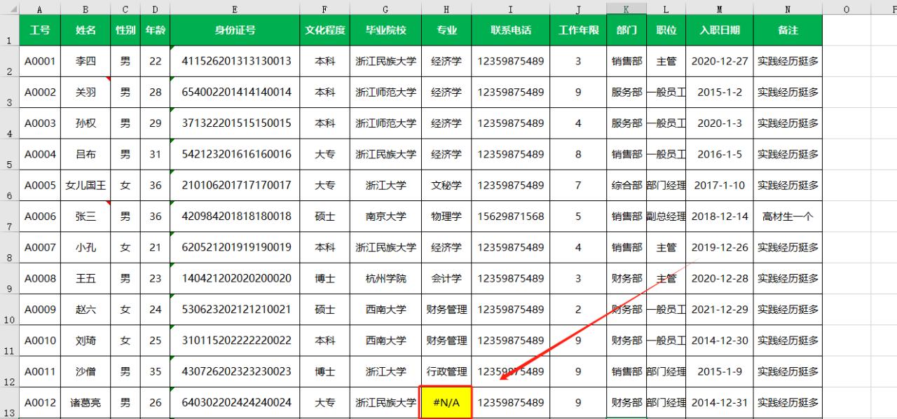 excel实用打印小窍门大全，让你的表格打印轻松又高效！-趣帮office教程网