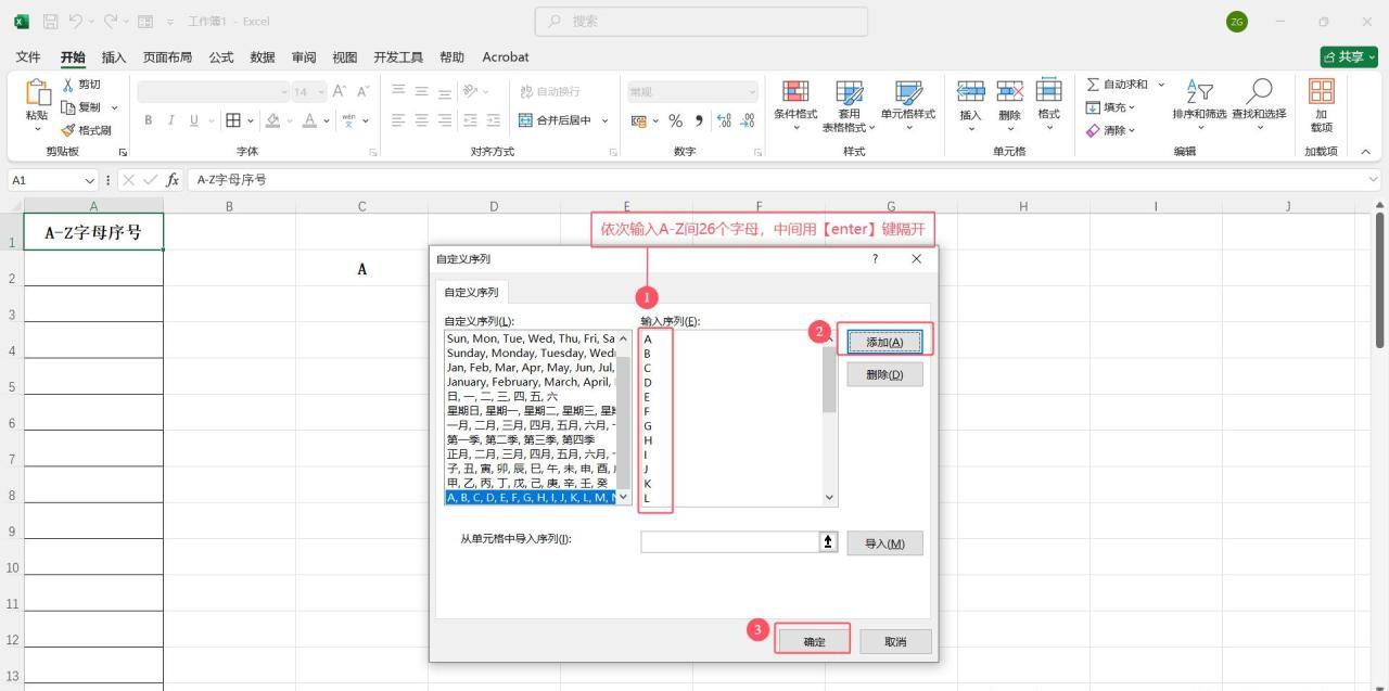 excel中实现下拉字母序号递增（A-Z）填充的2个方法-趣帮office教程网