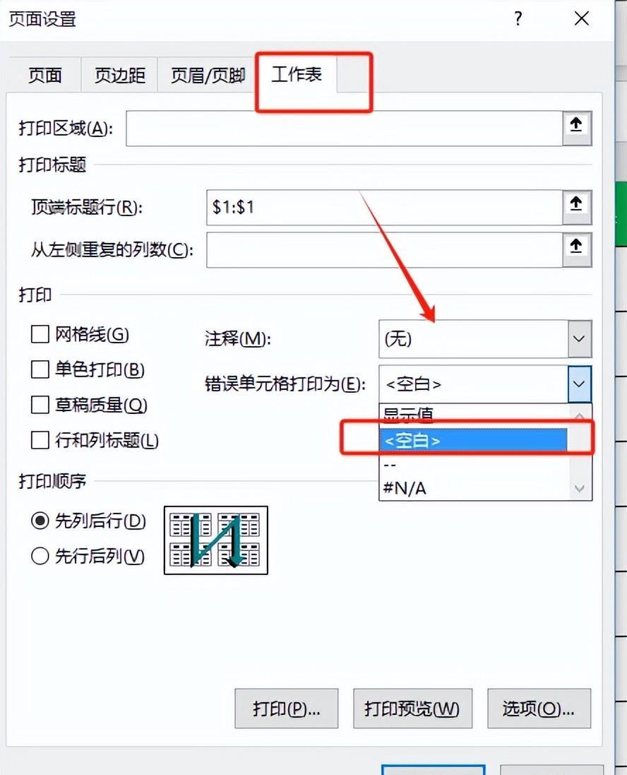 excel实用打印小窍门大全，让你的表格打印轻松又高效！-趣帮office教程网