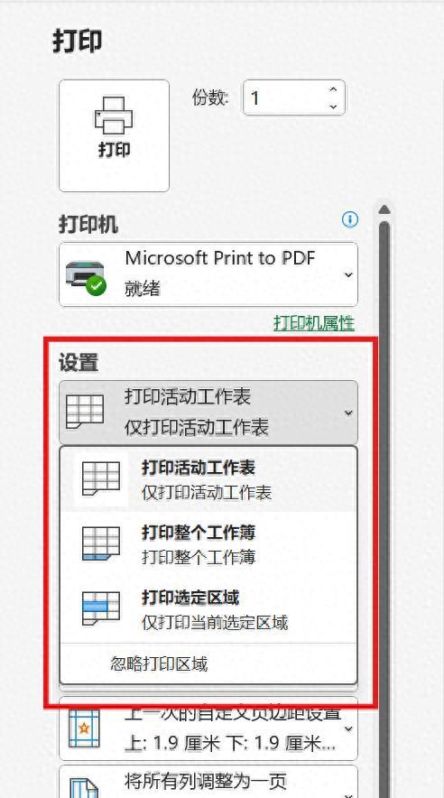 excel批量打印多个文件设置技巧，excel中批量打印工作表的高效方法-趣帮office教程网