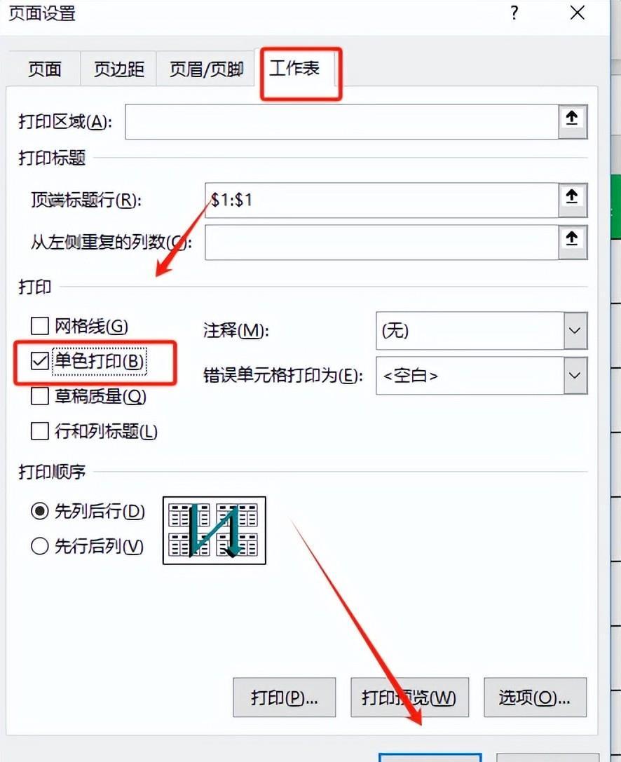 excel实用打印小窍门大全，让你的表格打印轻松又高效！-趣帮office教程网