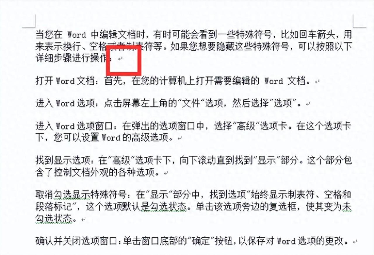 怎么去掉word中的回车符，在word中隐藏回车箭头的操作方法-趣帮office教程网