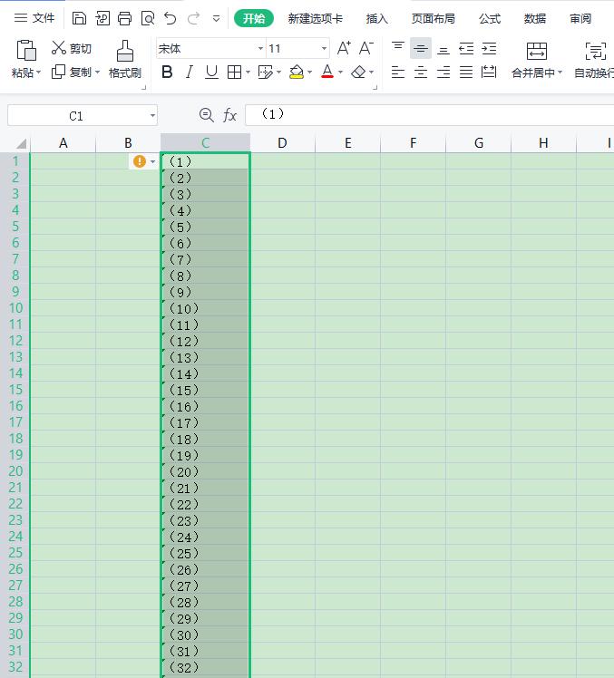 Excel填充带括号的序号的方法-趣帮office教程网