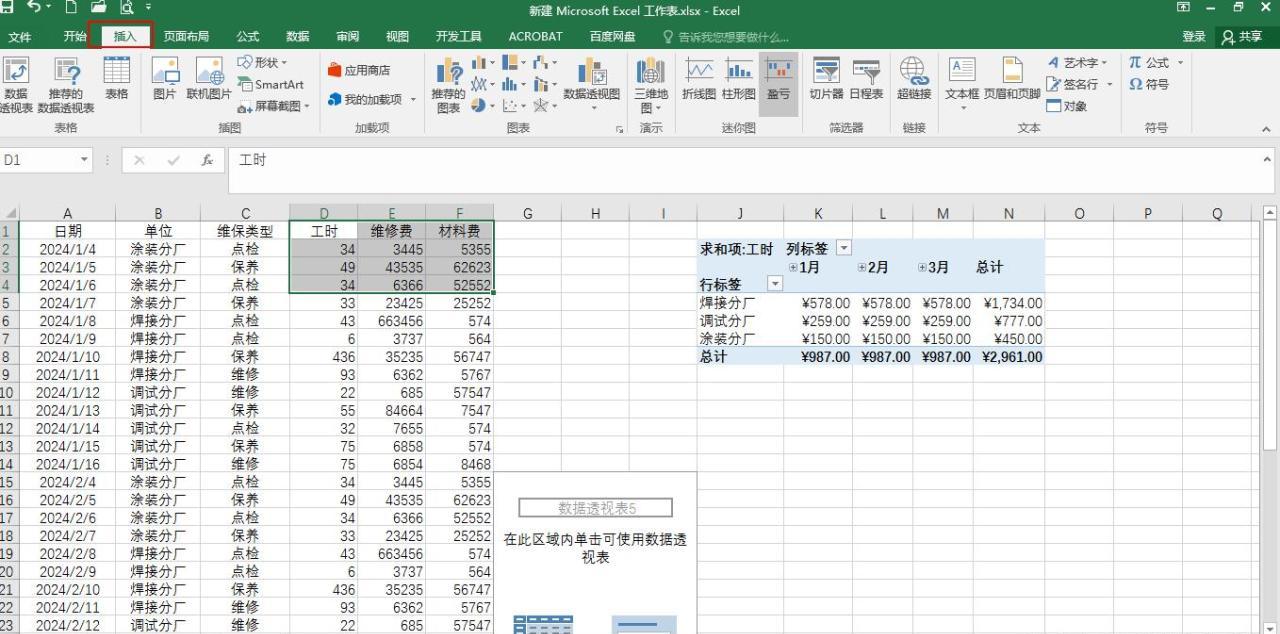 excel数据生成图表的两种常用且便捷的方法详解-趣帮office教程网