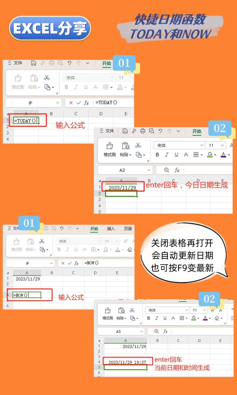 excel表格日期格式设置技巧教程：excel日期格式设置及常用日期函数介绍-趣帮office教程网