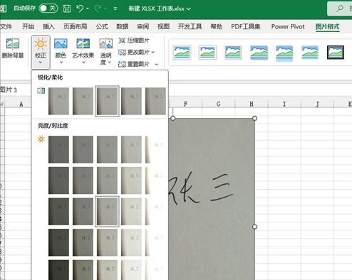 excel电子签名制作教程，excel快速制作数字签名的小技巧-趣帮office教程网