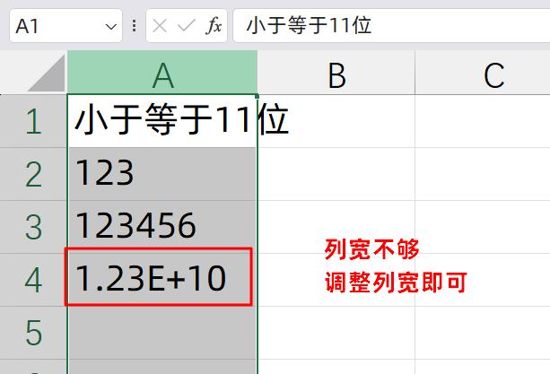 excel怎么显示全部数字，excel中长数字的显示处理方法-趣帮office教程网