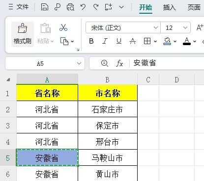 excel怎么批量格式刷，excel中格式刷的3种批量应用场景详解-趣帮office教程网