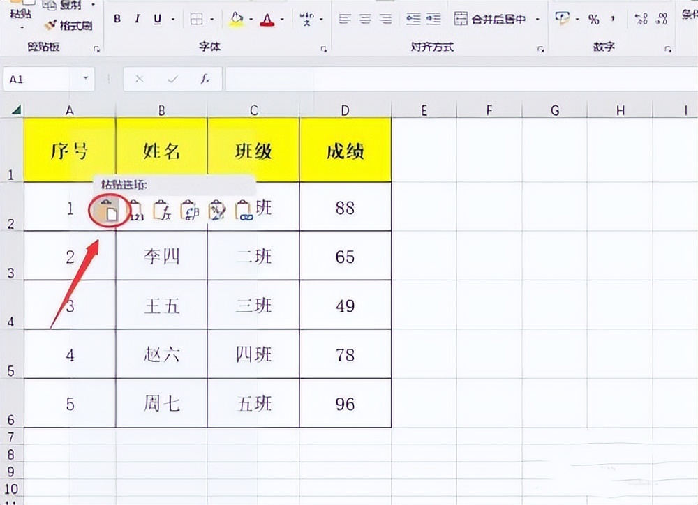 Excel表格复制粘贴保持与原格式一致的操作方法-趣帮office教程网