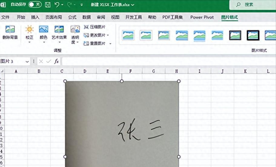 excel电子签名制作教程，excel快速制作数字签名的小技巧-趣帮office教程网